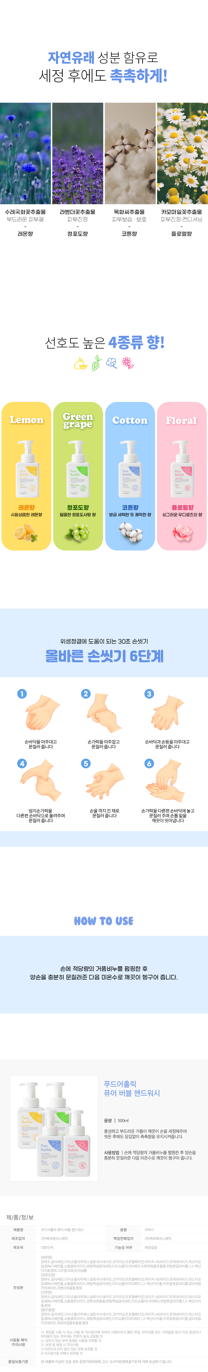 핸드워시