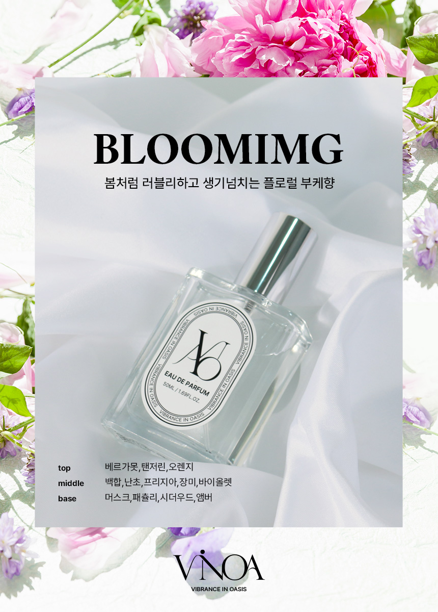 니치향수