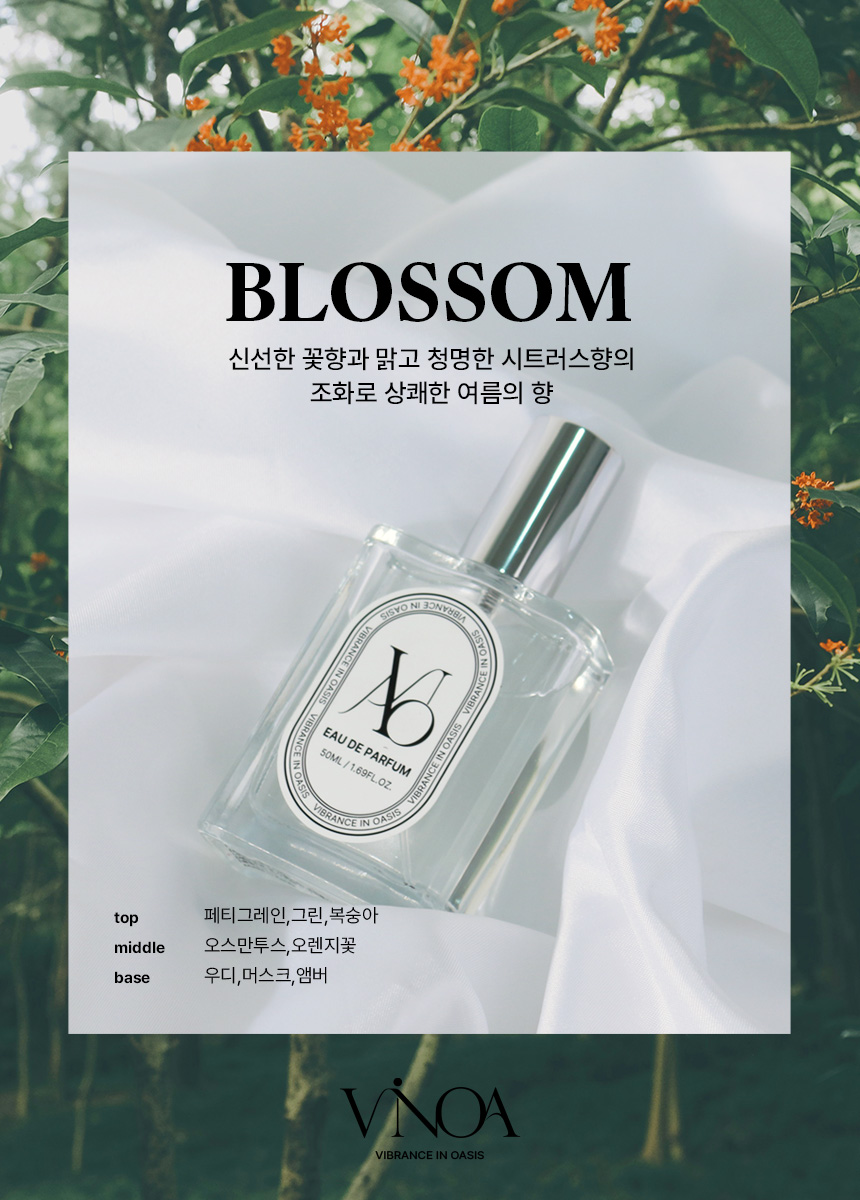 니치향수