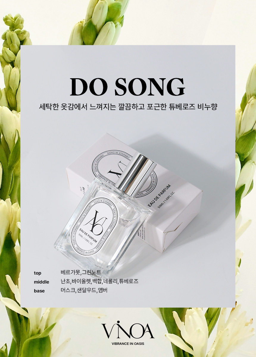 니치향수