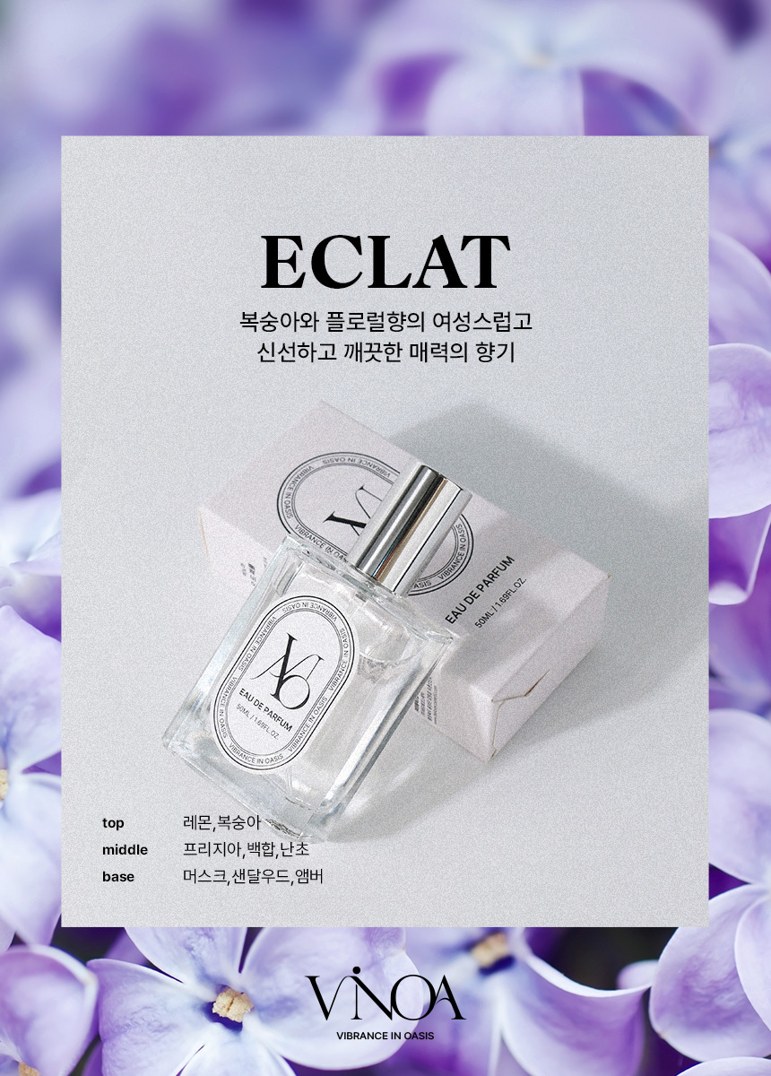 니치향수