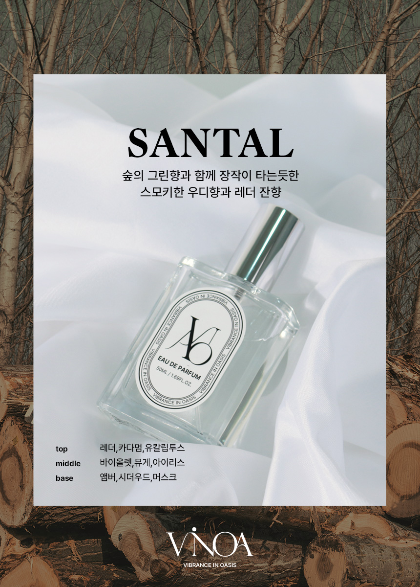 니치향수