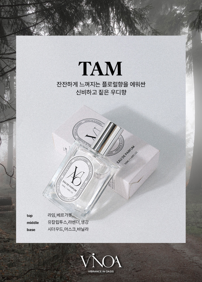 니치향수